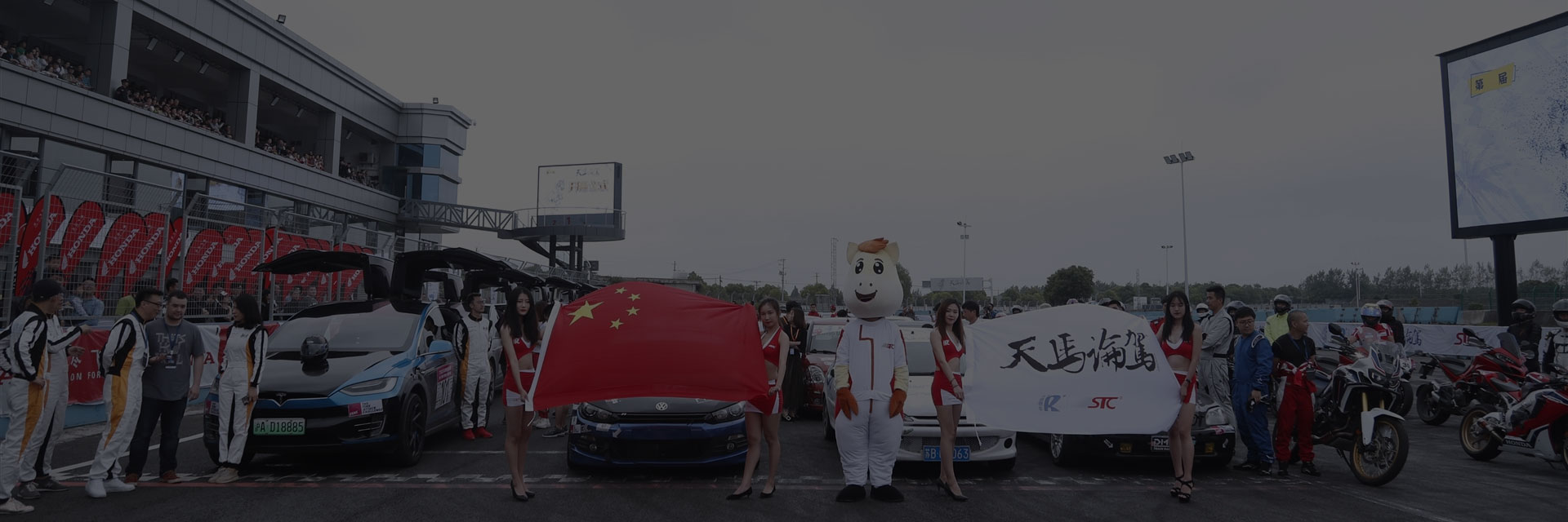 天馬論駕通過(guò)汽車、摩托車賽事，車友會(huì)賽道活動(dòng)、卡丁車體驗(yàn)、外場(chǎng)商貿(mào)區(qū)互動(dòng)等多元化組合
