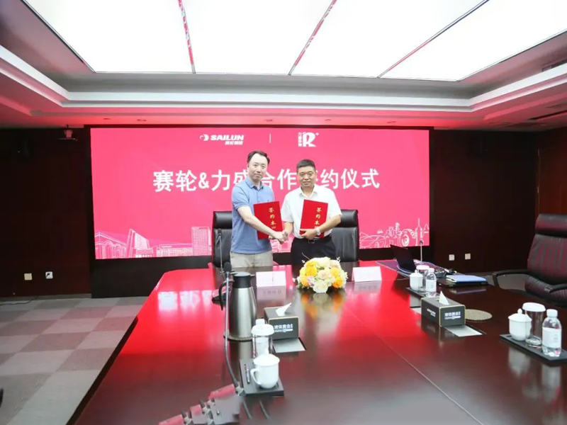 賽輪輪胎與樂(lè)魚(yú)leyu體育文化正式簽署賽事戰(zhàn)略合作伙伴協(xié)議