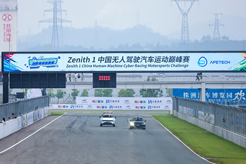 觸達(dá)賽車的未來，Zenith 1中國無人駕駛汽車運(yùn)動(dòng)巔峰賽順利上演